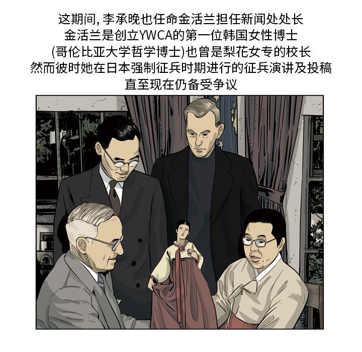 《仁川登陆作战》53 第35页