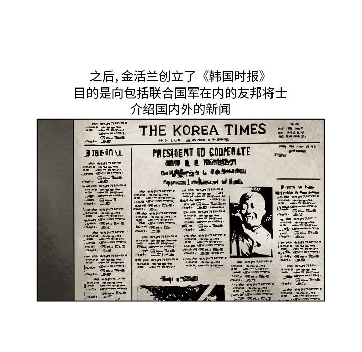 《仁川登陆作战》53 第36页