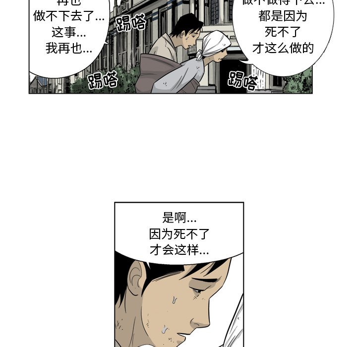 《仁川登陆作战》53 第38页