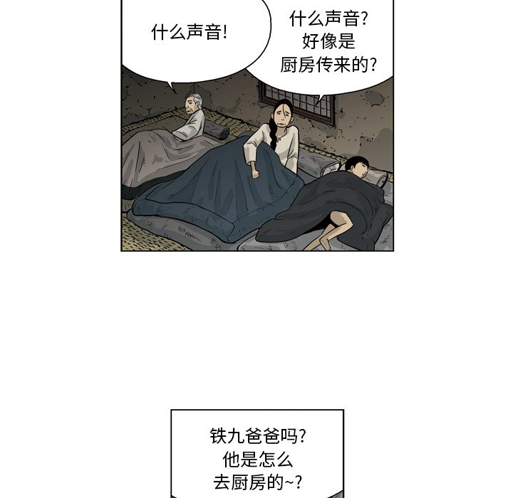 《仁川登陆作战》53 第44页