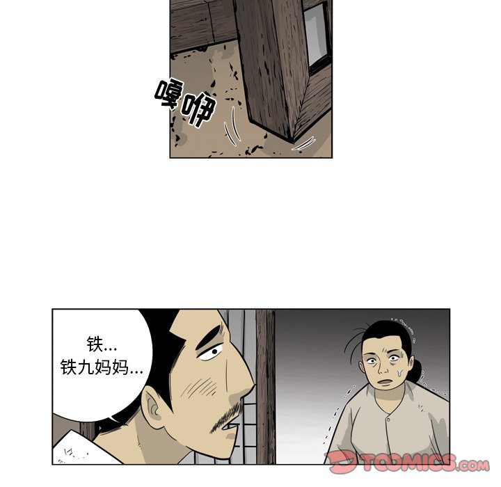 《仁川登陆作战》53 第49页