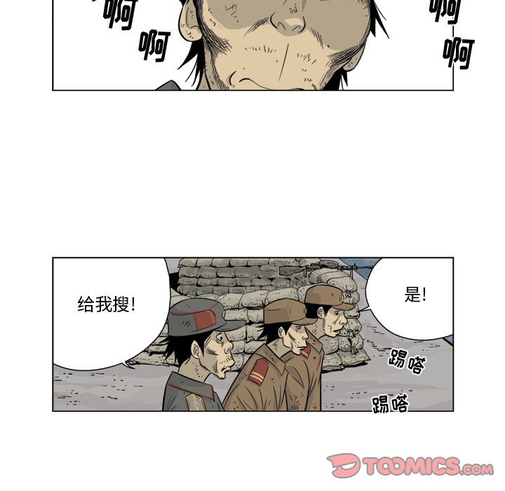 《仁川登陆作战》55 第13页