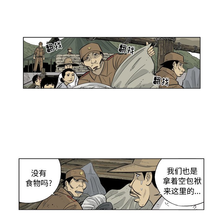《仁川登陆作战》55 第14页