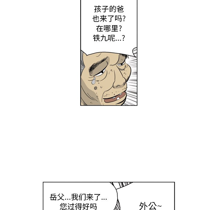 《仁川登陆作战》55 第20页