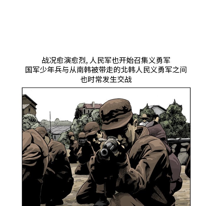 《仁川登陆作战》55 第23页