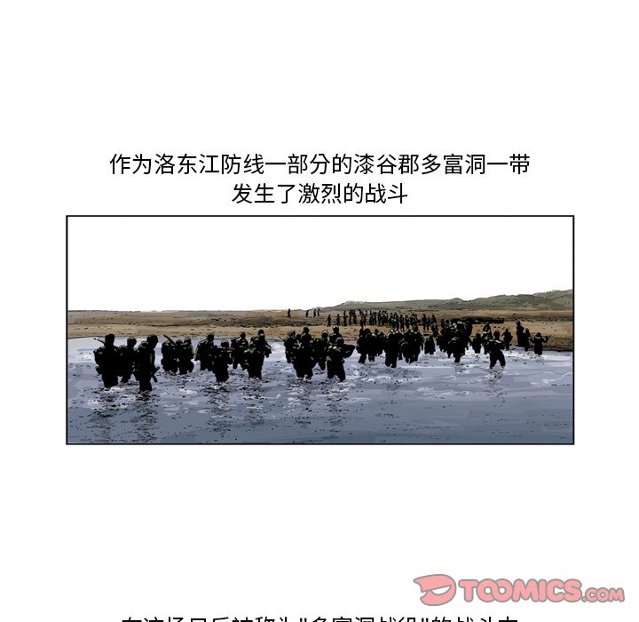 《仁川登陆作战》55 第25页