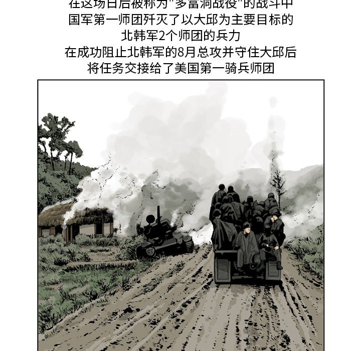 《仁川登陆作战》55 第26页