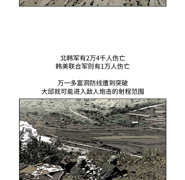 《仁川登陆作战》55 第27页