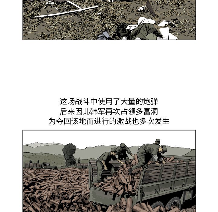《仁川登陆作战》55 第28页