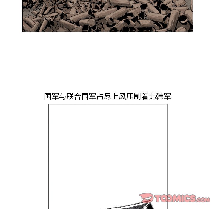 《仁川登陆作战》55 第29页