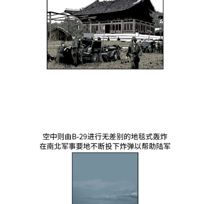 《仁川登陆作战》55 第30页