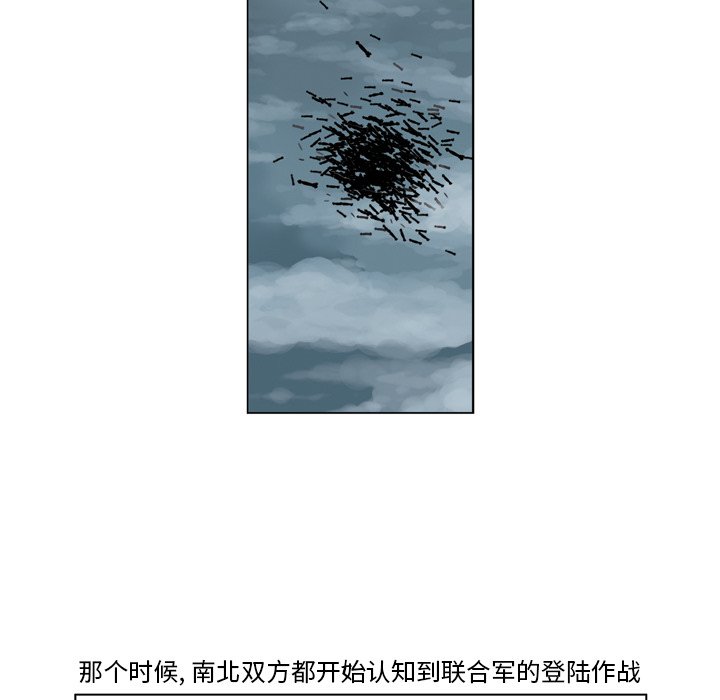 《仁川登陆作战》55 第31页