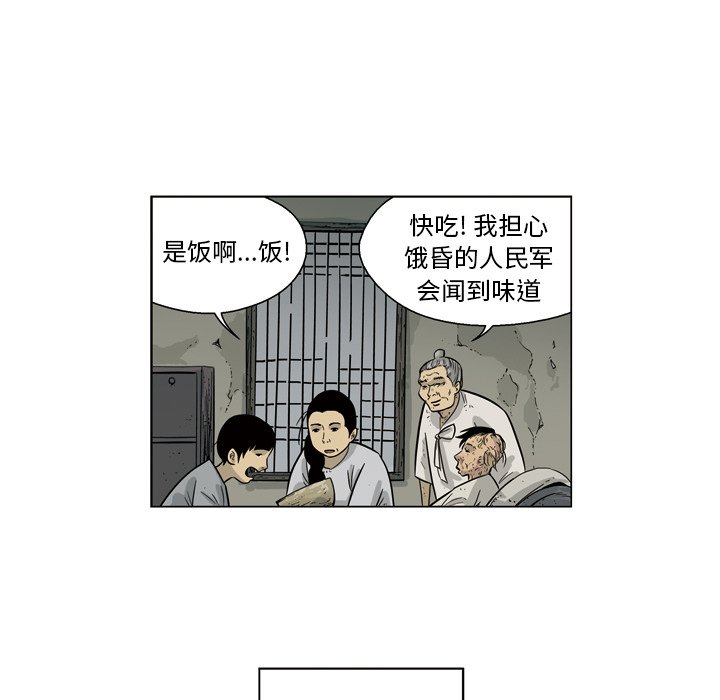 《仁川登陆作战》55 第40页