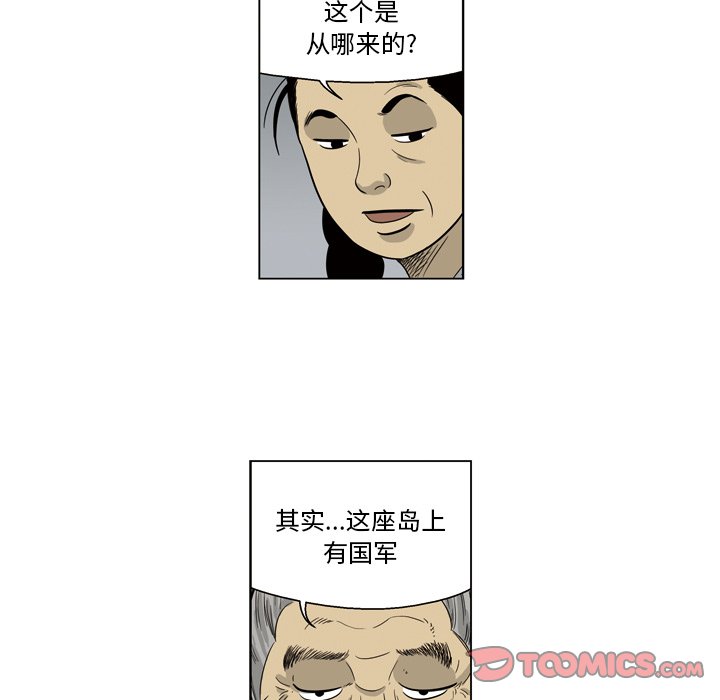 《仁川登陆作战》55 第41页