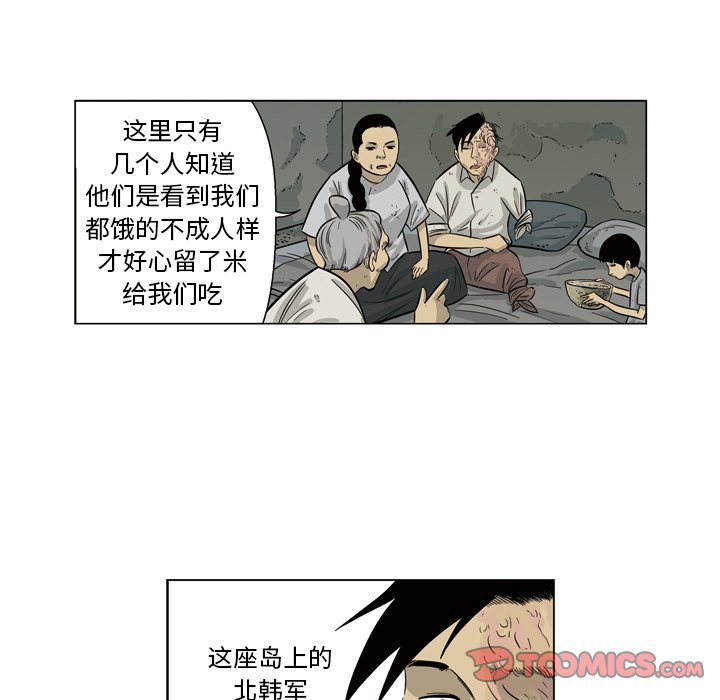 《仁川登陆作战》55 第45页