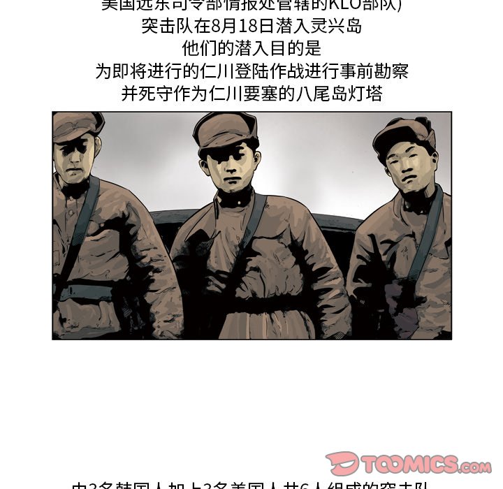 《仁川登陆作战》55 第49页