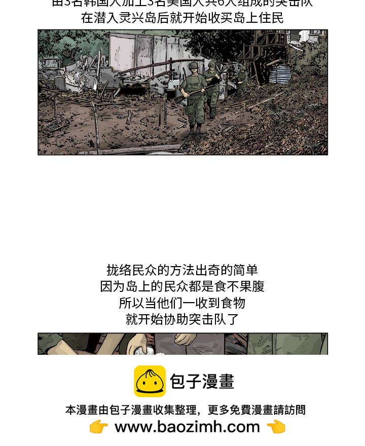 《仁川登陆作战》55 第50页