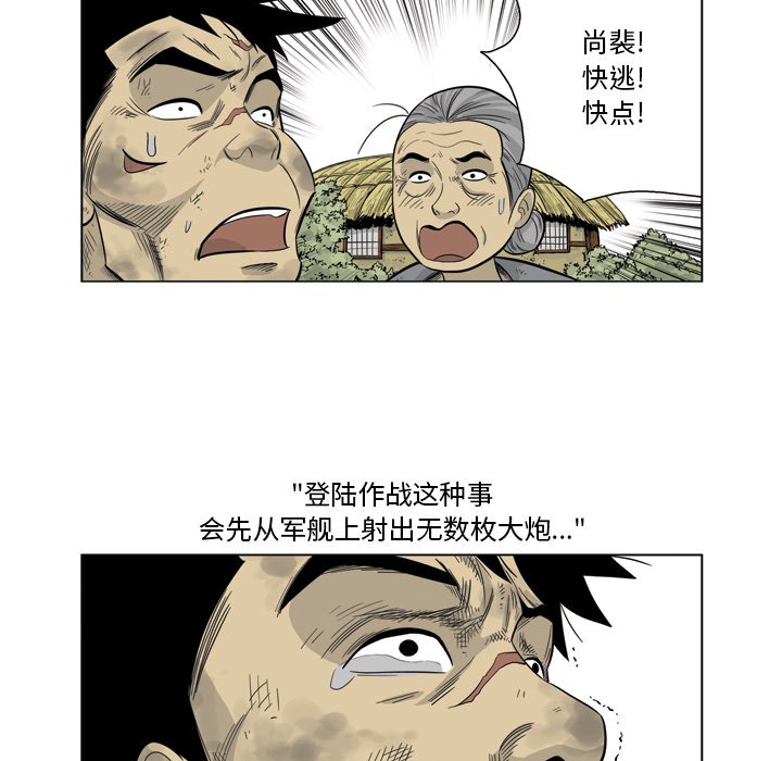 《仁川登陆作战》58 第12页