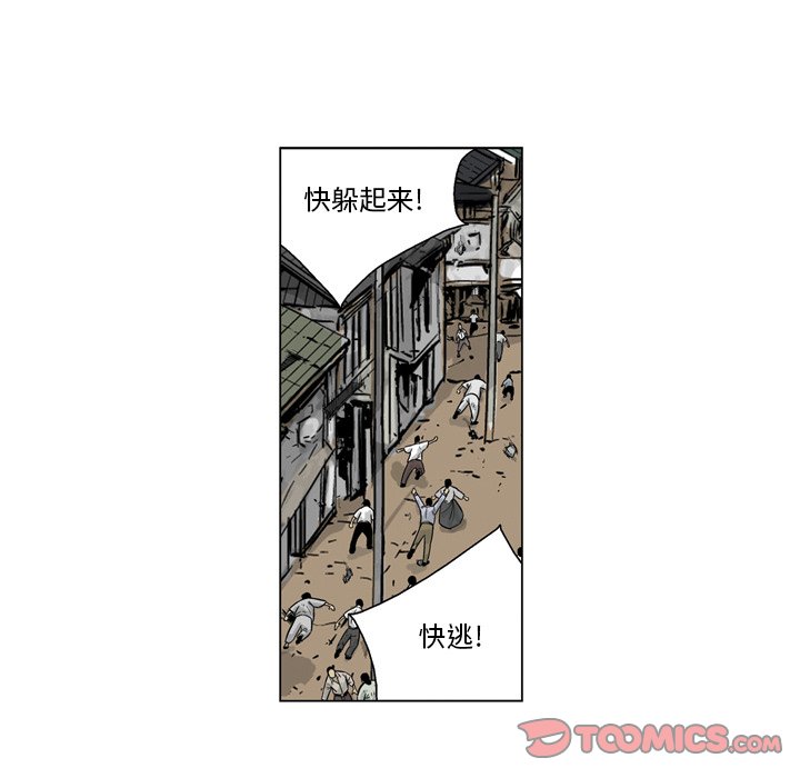 《仁川登陆作战》58 第16页