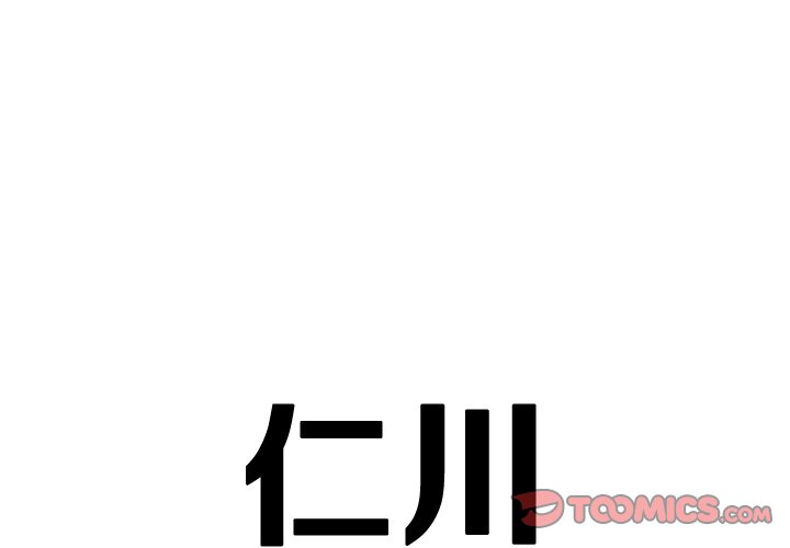 《仁川登陆作战》58 第1页