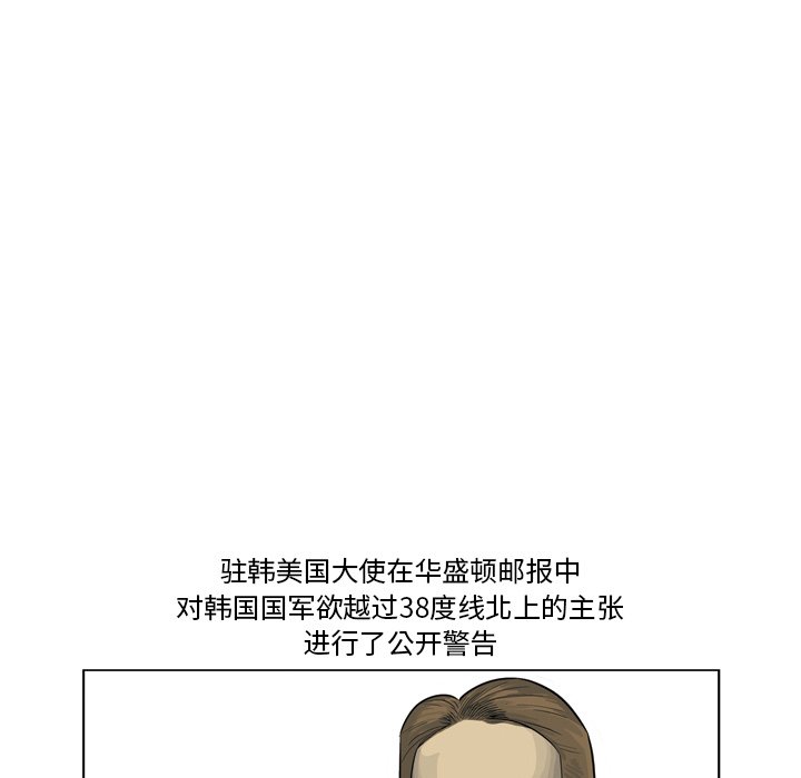 《仁川登陆作战》58 第24页
