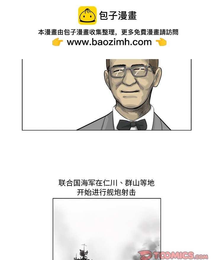 《仁川登陆作战》58 第25页