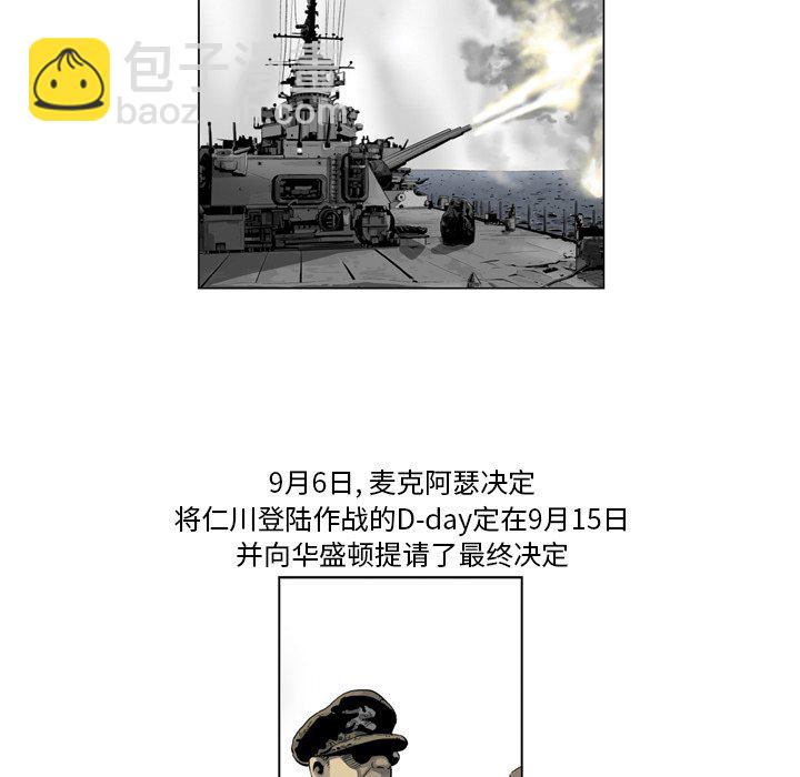 《仁川登陆作战》58 第26页