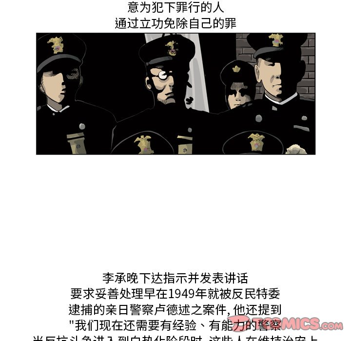 《仁川登陆作战》58 第28页