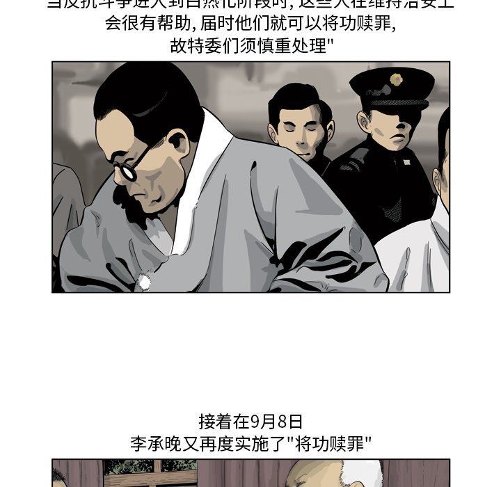 《仁川登陆作战》58 第29页