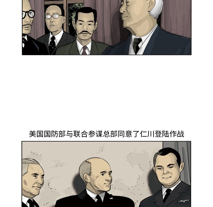 《仁川登陆作战》58 第30页