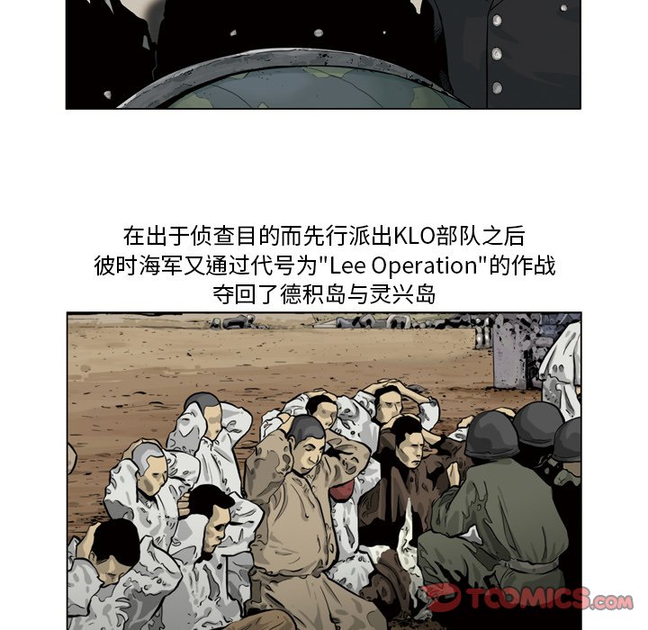 《仁川登陆作战》58 第31页
