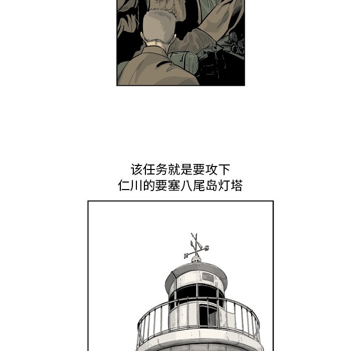 《仁川登陆作战》58 第33页