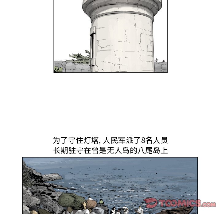 《仁川登陆作战》58 第34页