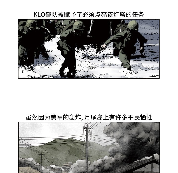 《仁川登陆作战》58 第36页