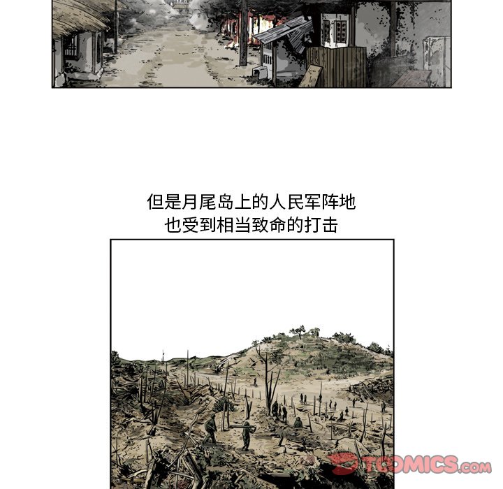 《仁川登陆作战》58 第37页