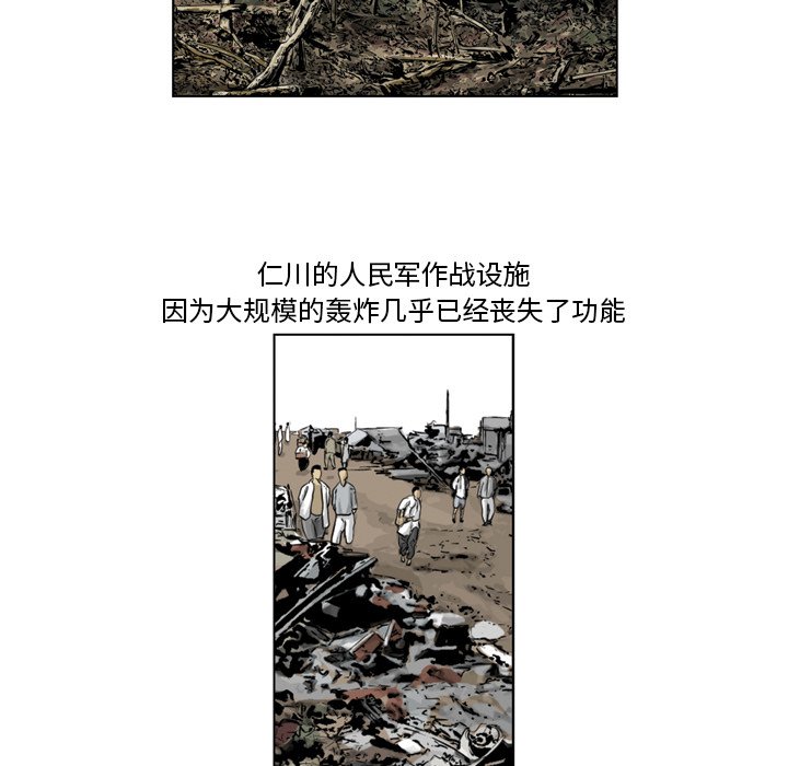 《仁川登陆作战》58 第38页