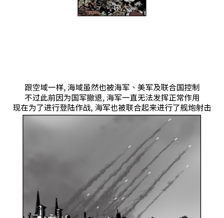 《仁川登陆作战》58 第39页