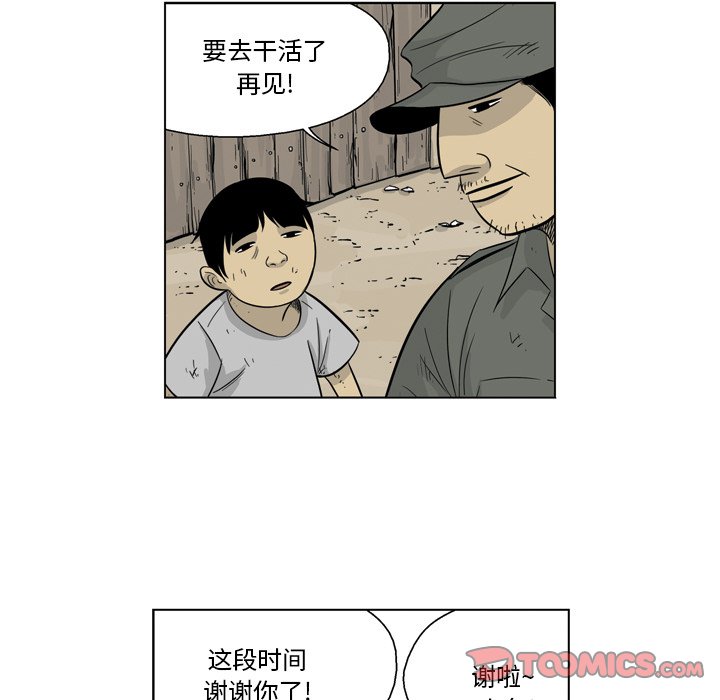 《仁川登陆作战》58 第43页