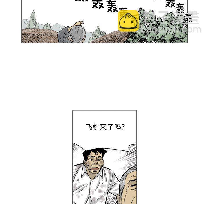 《仁川登陆作战》58 第8页