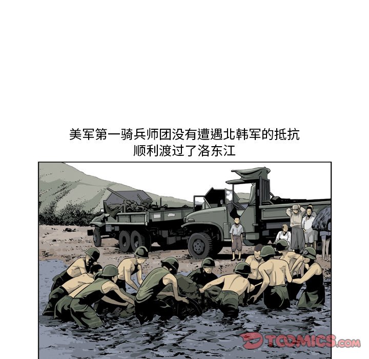 《仁川登陆作战》57 第17页