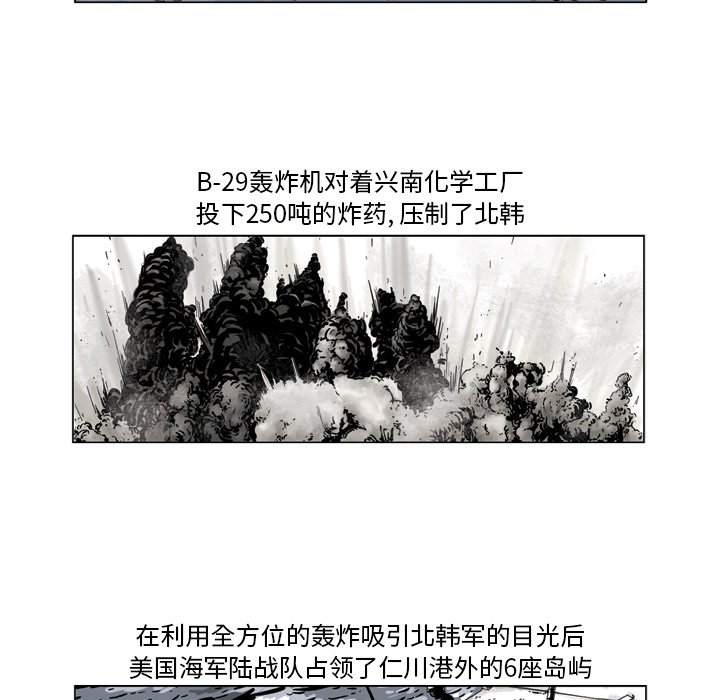 《仁川登陆作战》57 第18页