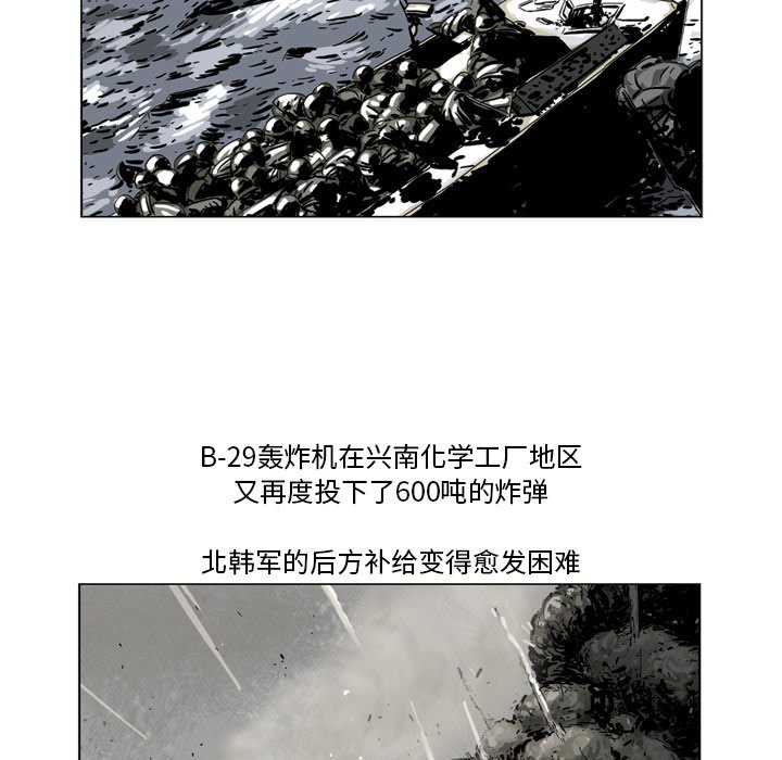 《仁川登陆作战》57 第19页
