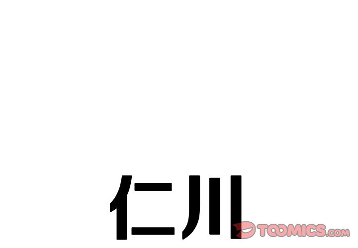 《仁川登陆作战》57 第1页