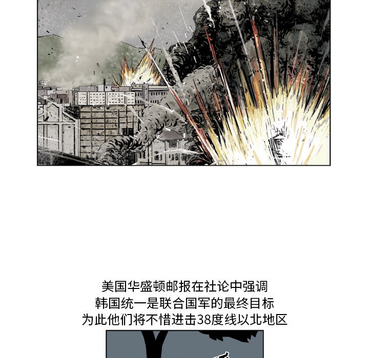 《仁川登陆作战》57 第20页