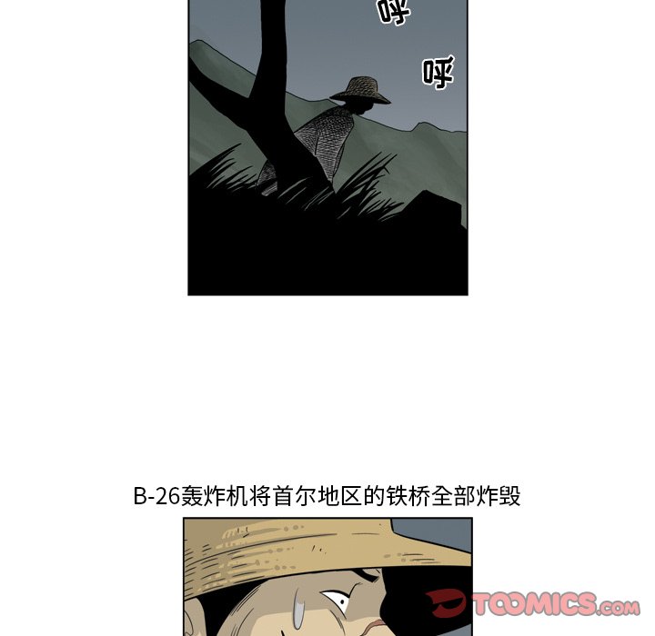 《仁川登陆作战》57 第21页
