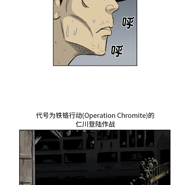 《仁川登陆作战》57 第22页