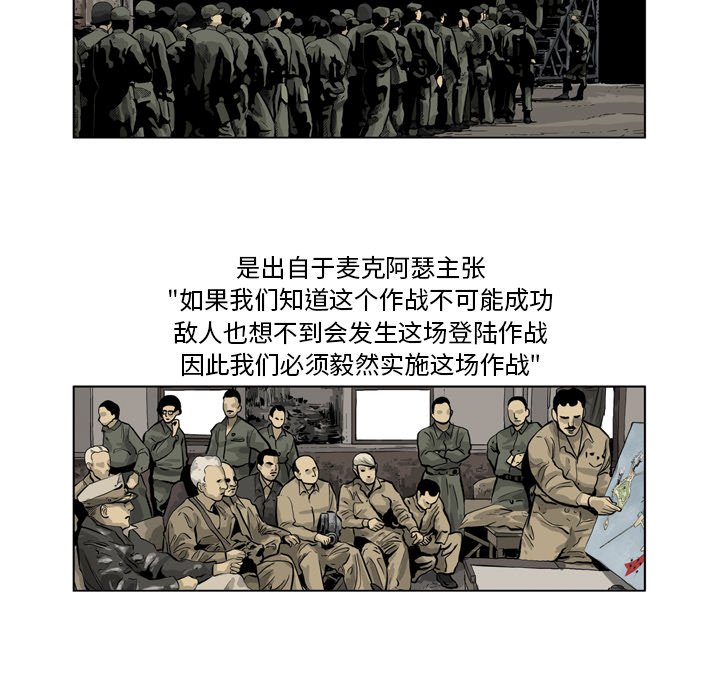 《仁川登陆作战》57 第23页