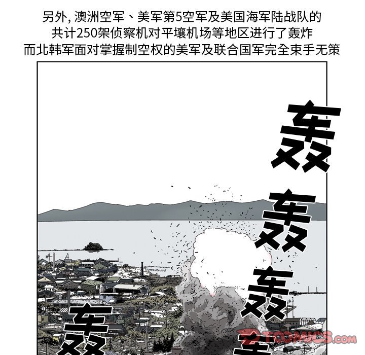 《仁川登陆作战》57 第25页
