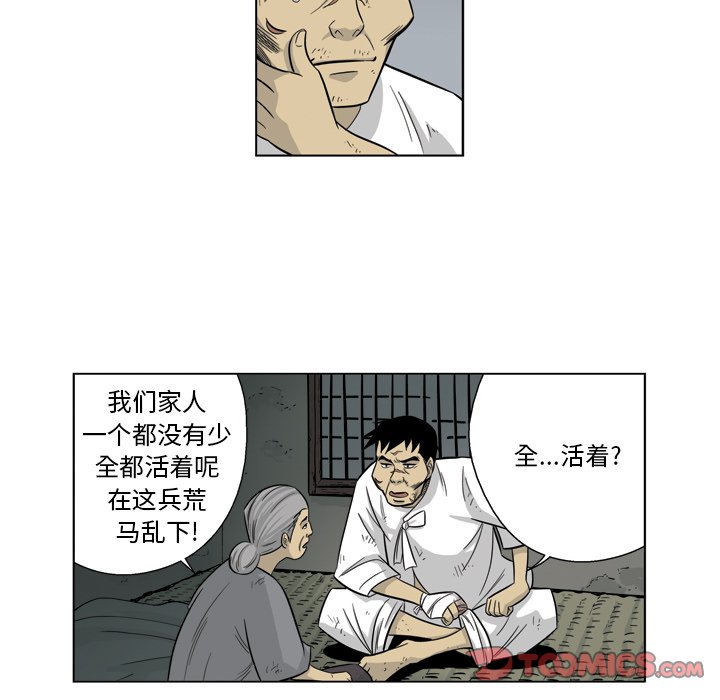 《仁川登陆作战》57 第33页
