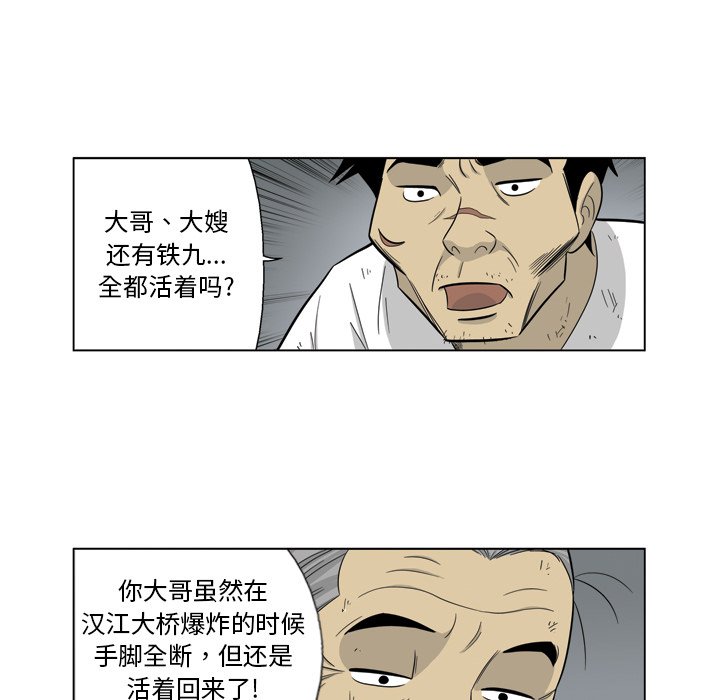 《仁川登陆作战》57 第34页